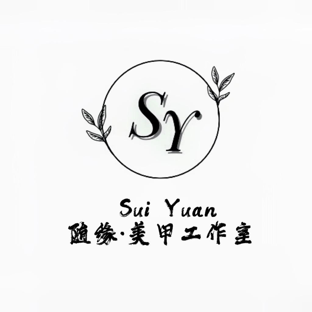 SY·随缘美甲工作室