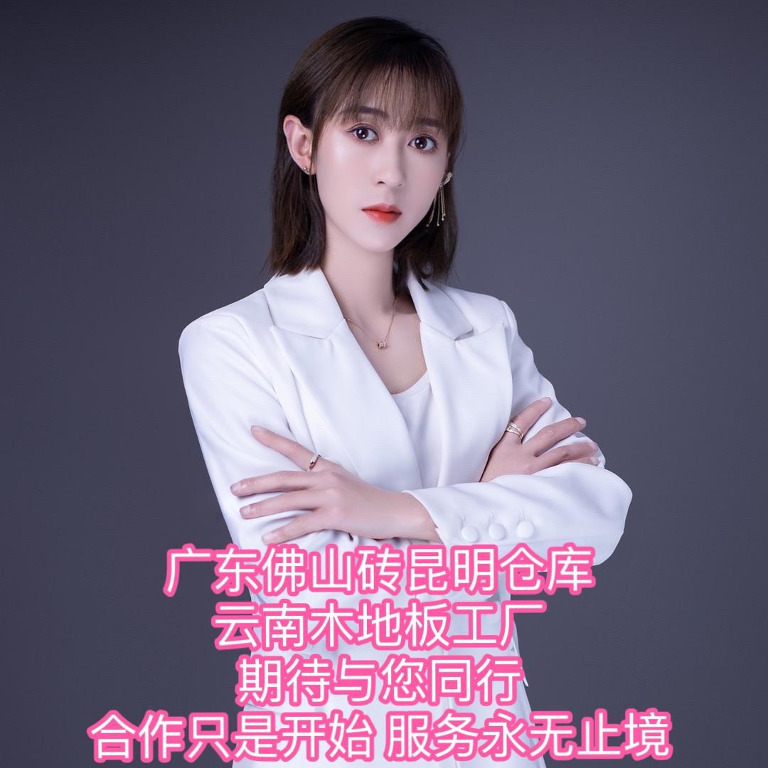 周燕 昆明瓷砖木地板仓库