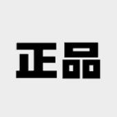 奥莱奢品1号店