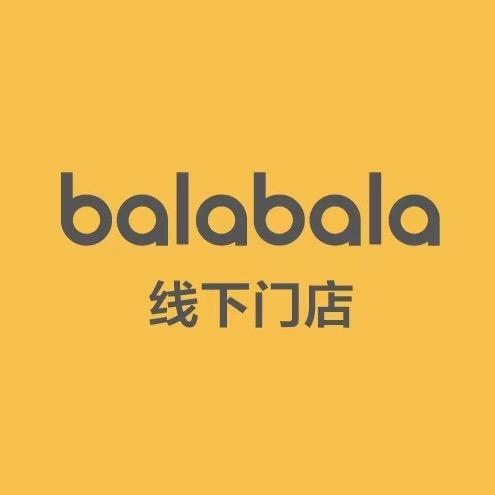 文静-巴拉巴拉