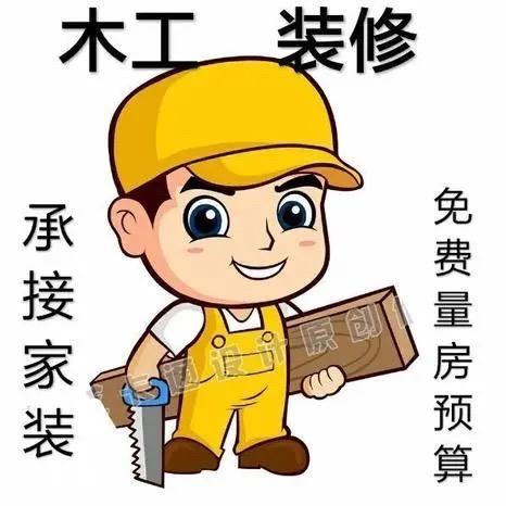 新蔡木工第一帅.刘师傅