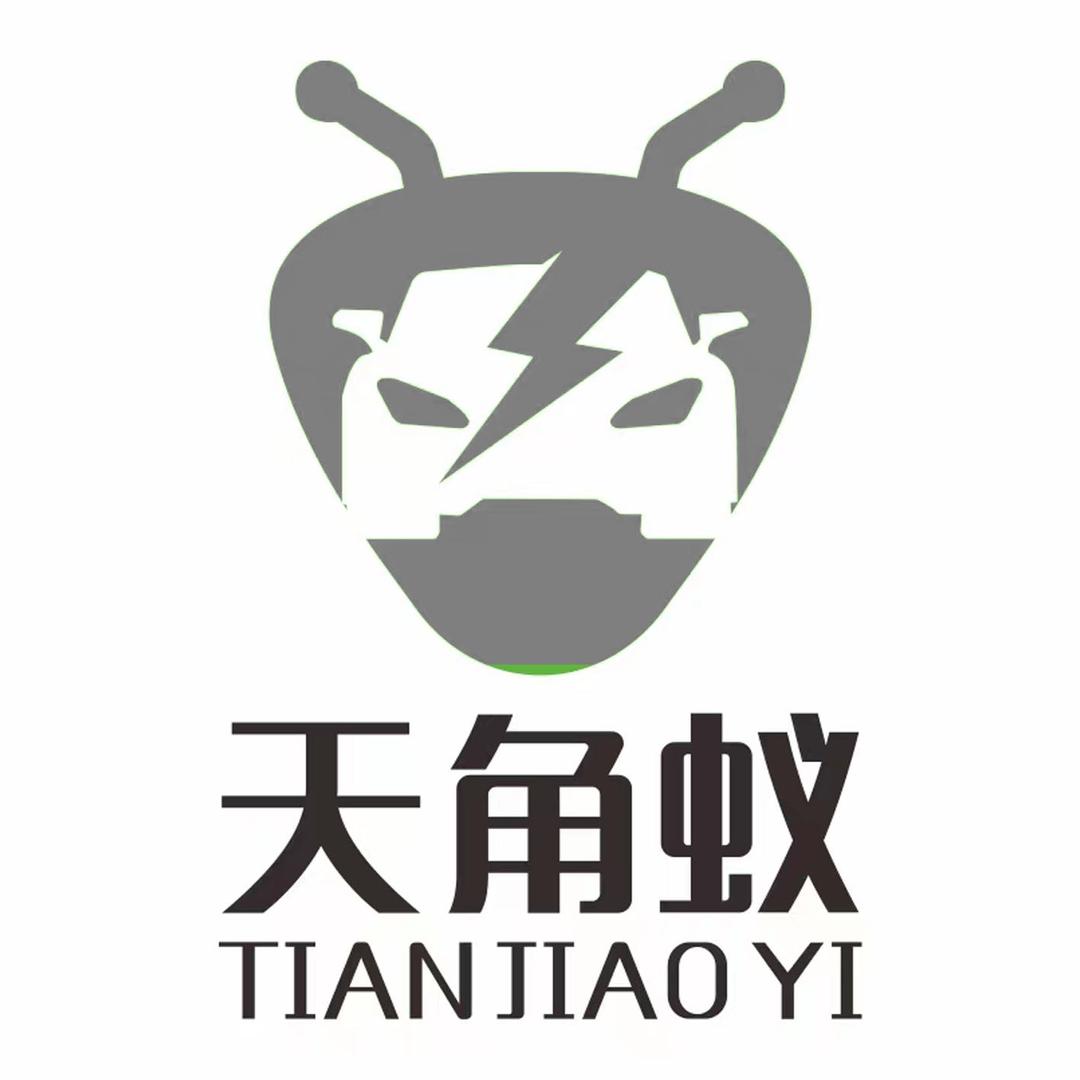 天角蚁新能源汽车随车充
