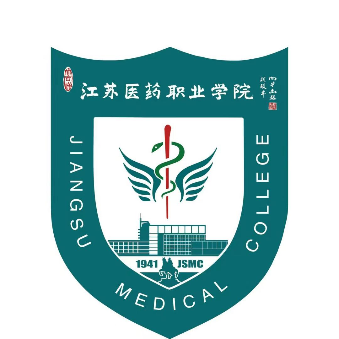 江苏医药职业学院