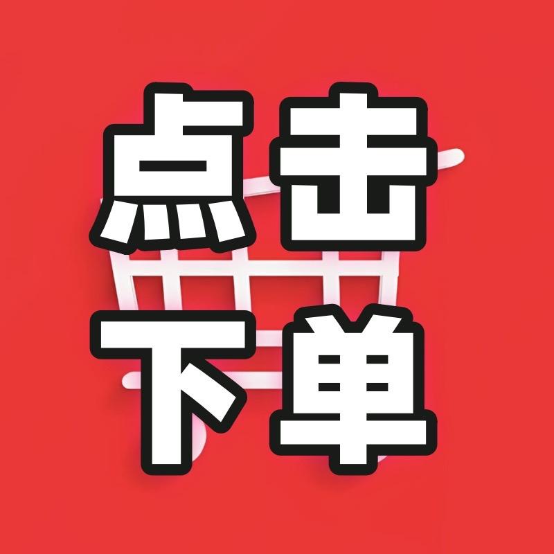 富百日用优品馆