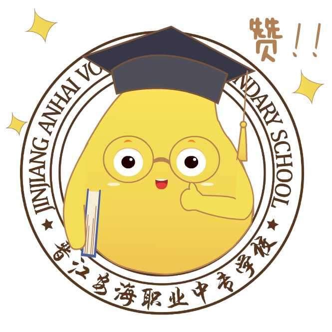 安小职