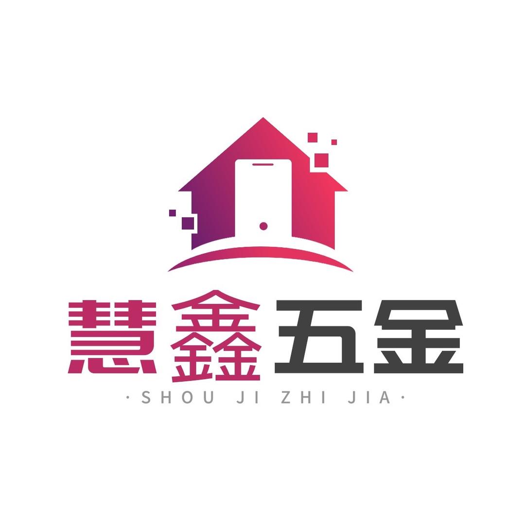 慧鑫机械五金经营店