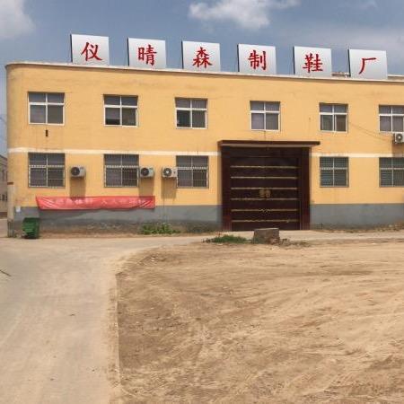 偃师市仪晴森制鞋厂（外单出口）