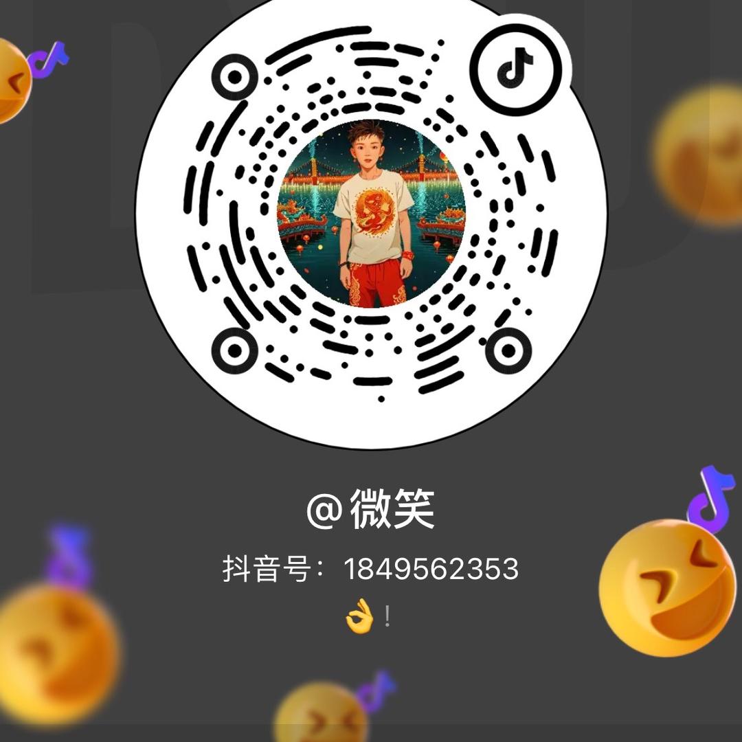 微笑