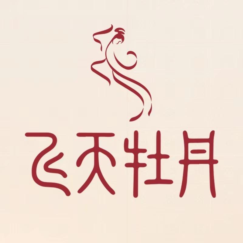 飞天牡丹官方旗舰店
