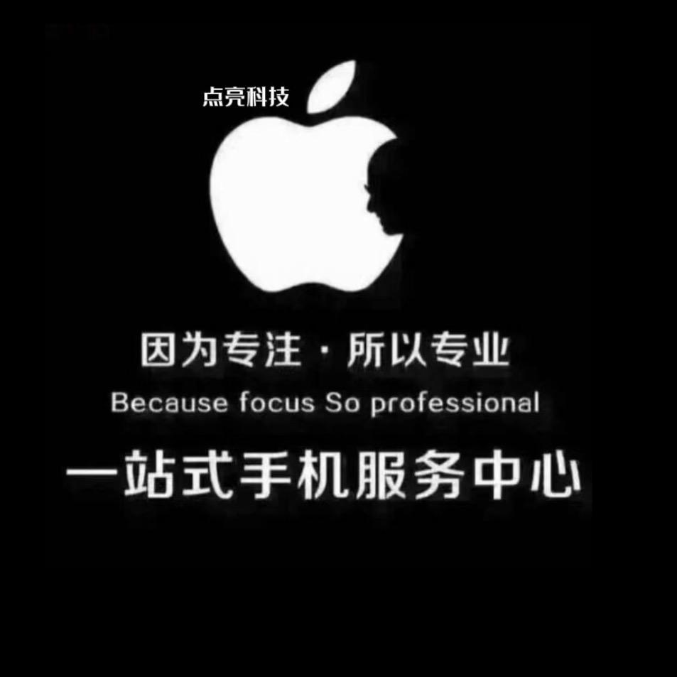 点亮科技