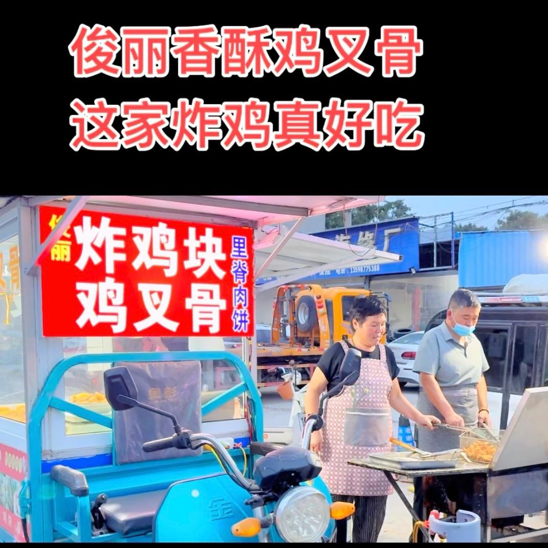 【香酥炸鸡块】俊丽