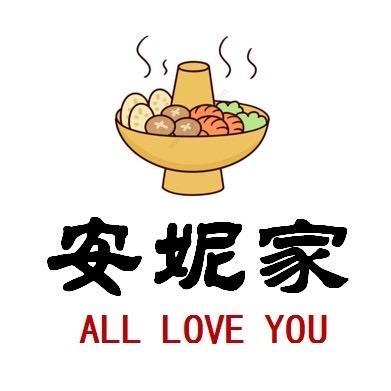 安妮家旋转小火锅（经贸大学店）
