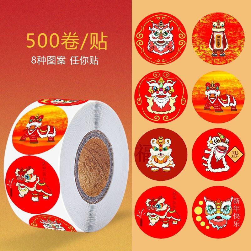 萌心少年贴纸铺