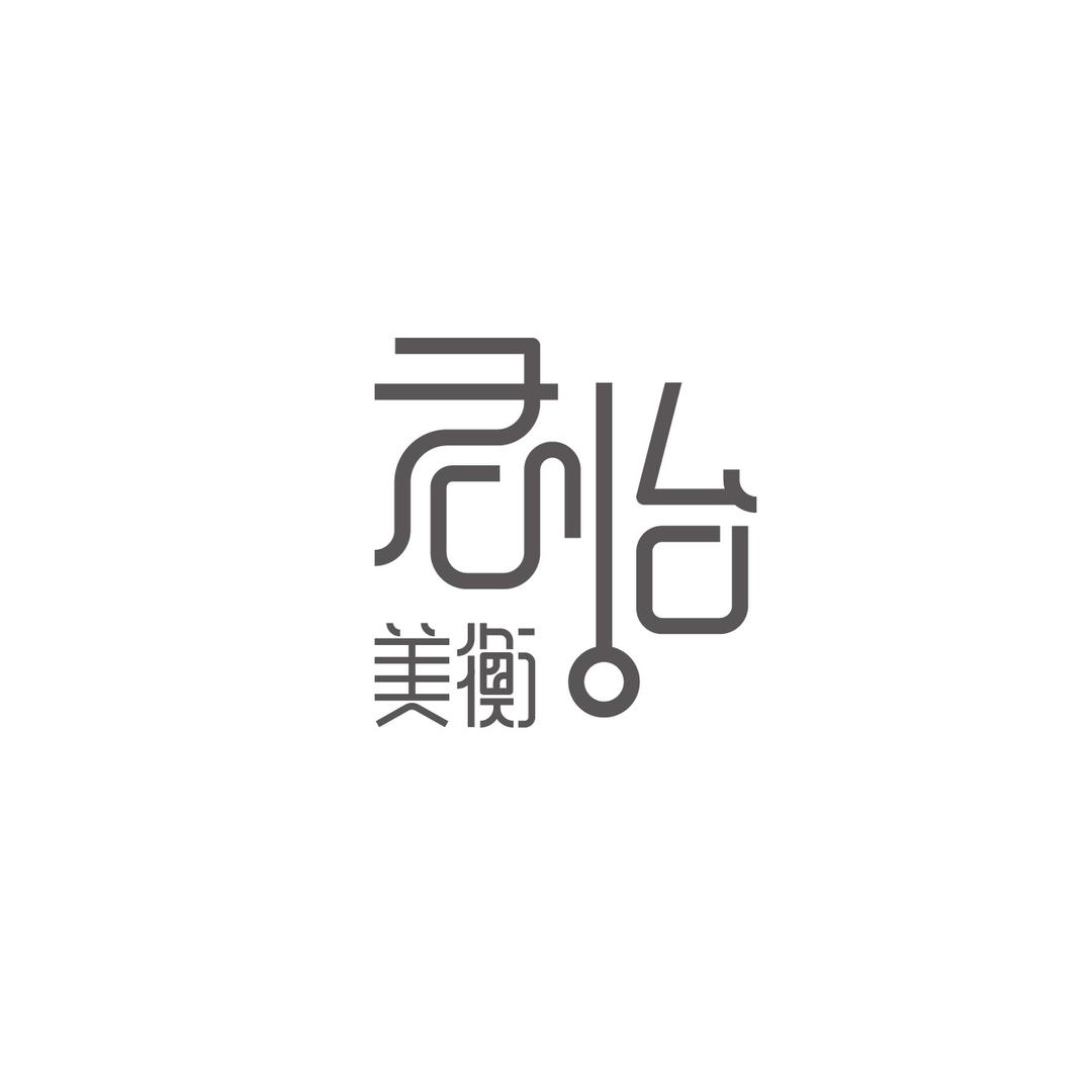 君怡美衡KINGSWARM