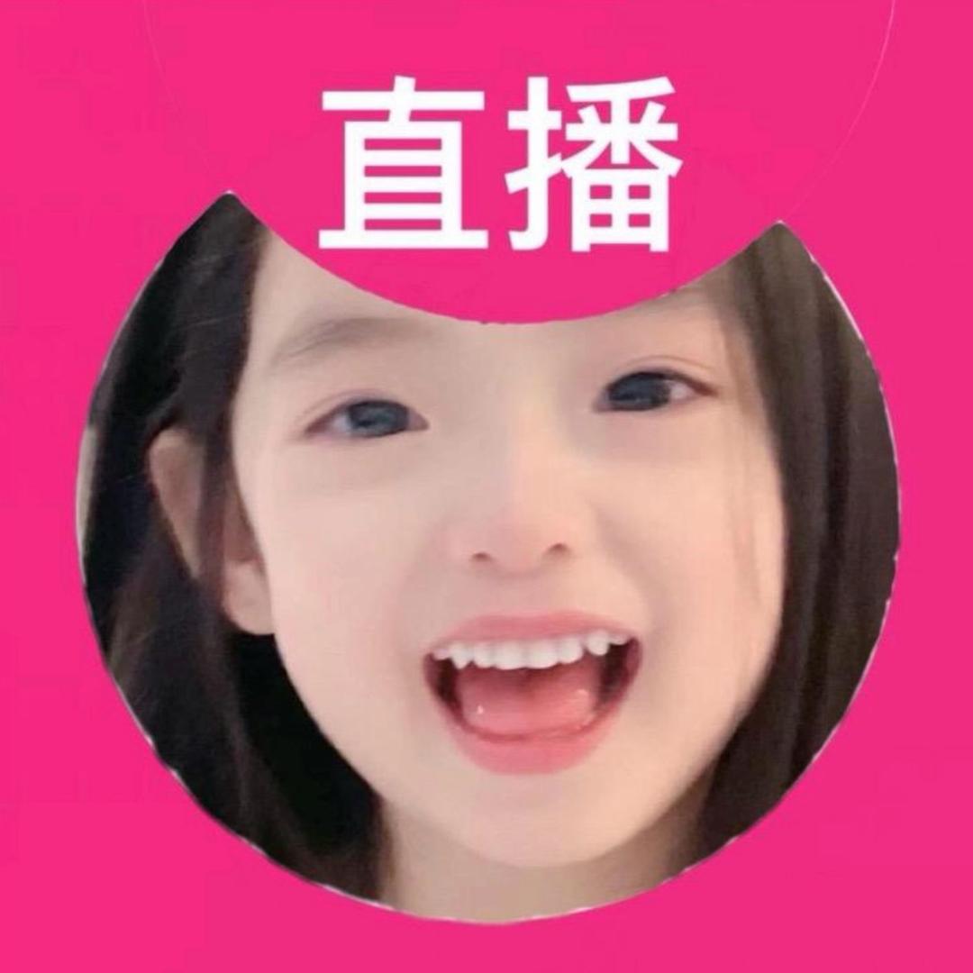 不播了🌚