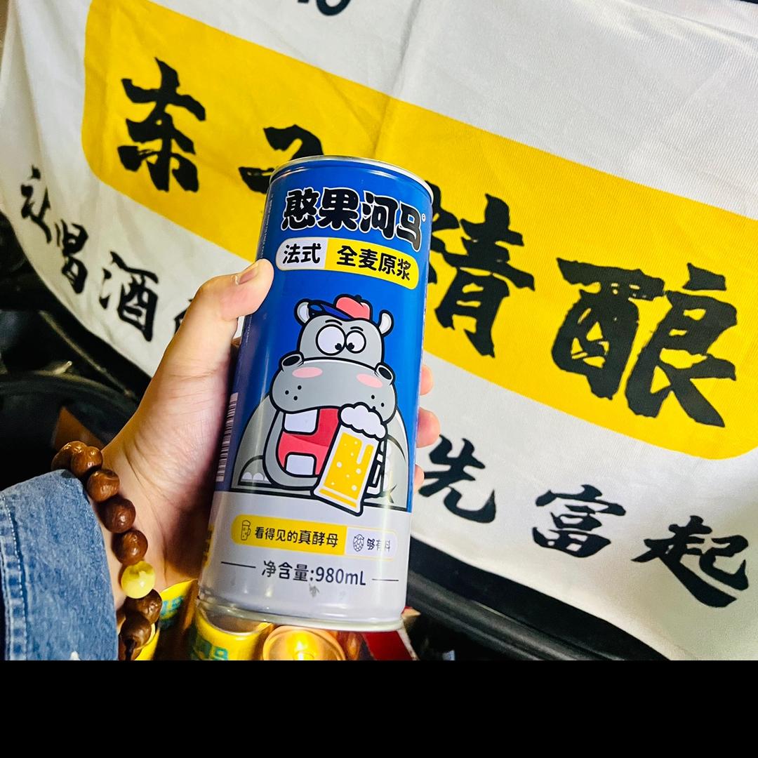 东子精酿