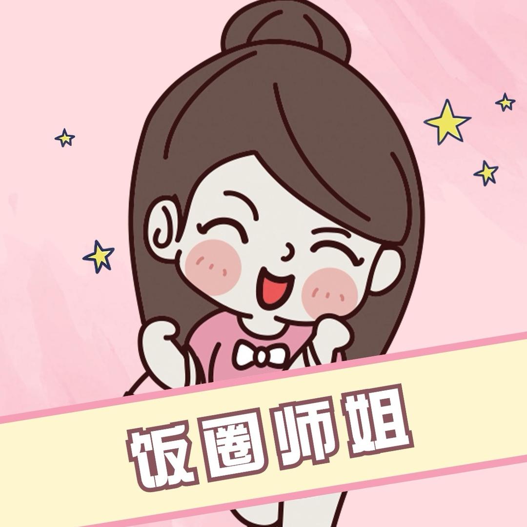 饭圈师姐