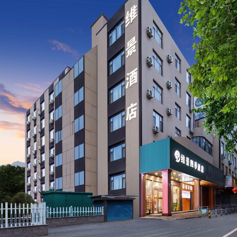 维景四季酒店(淄博万象汇店)
