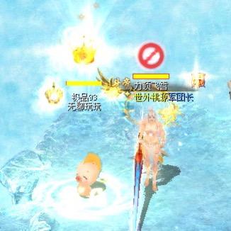 魔域飞雪