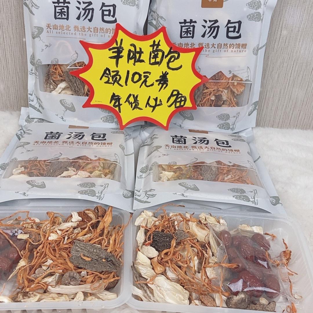 煲汤一名