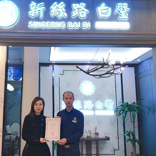 杭州新丝路白璧红星美凯龙世博家居生活广场
