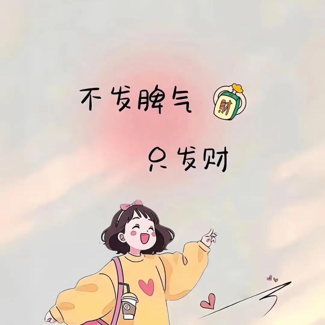 家有三宝