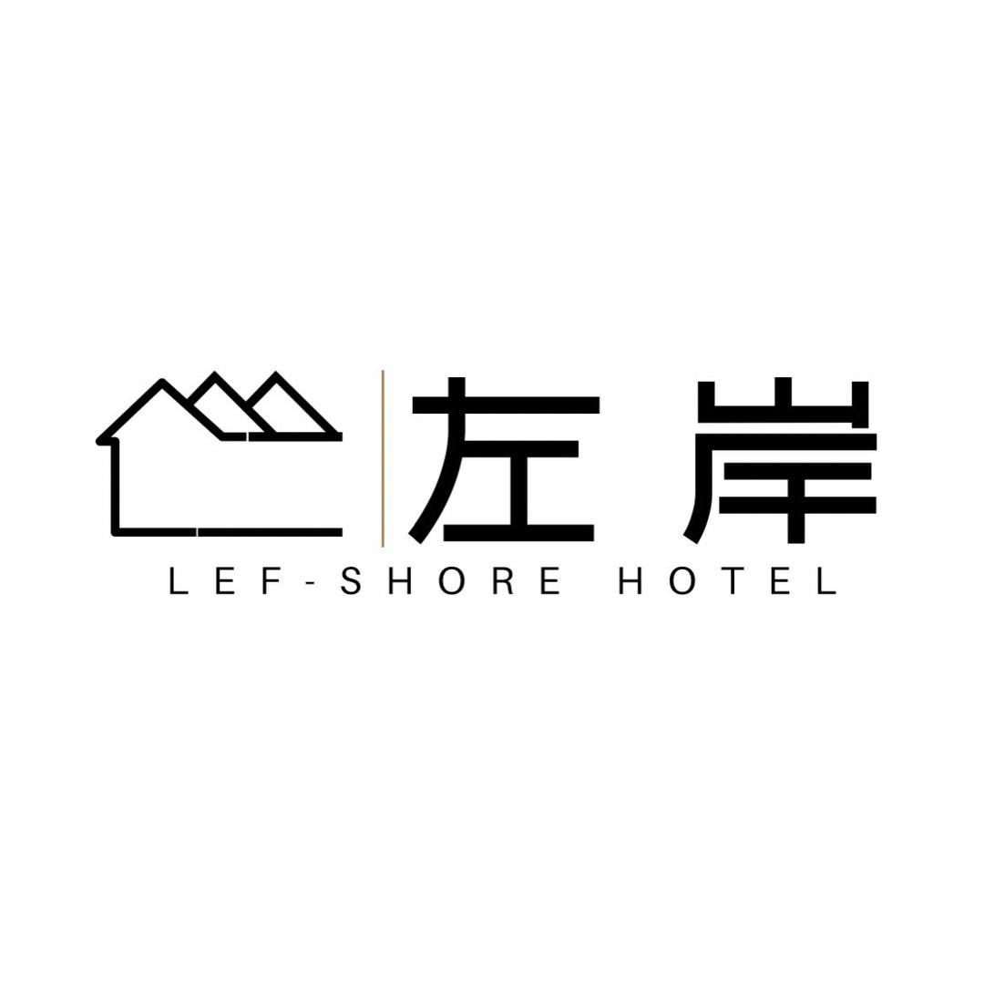 三亚左岸海景酒店～