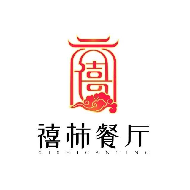 禧柿-我想开了