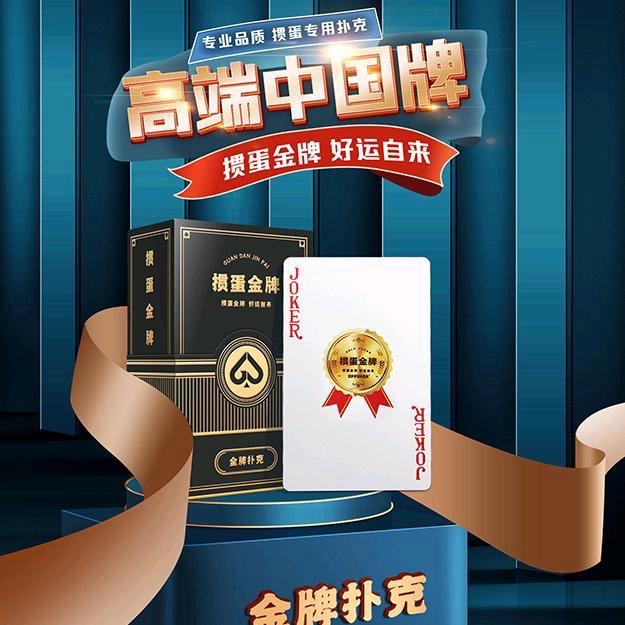 GPPOKER体育卡牌专卖店