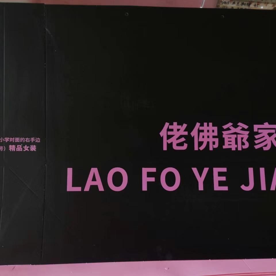 佬佛爺家女装 店主的日常