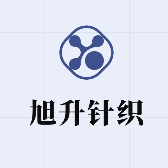 郑州百荣旭升针织