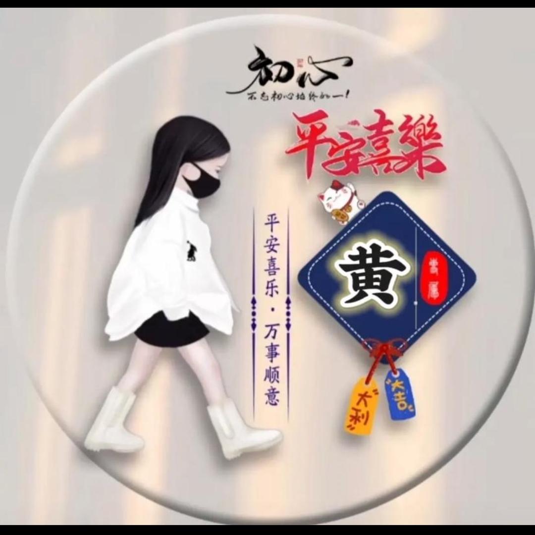 黄老大（拒绝私聊）