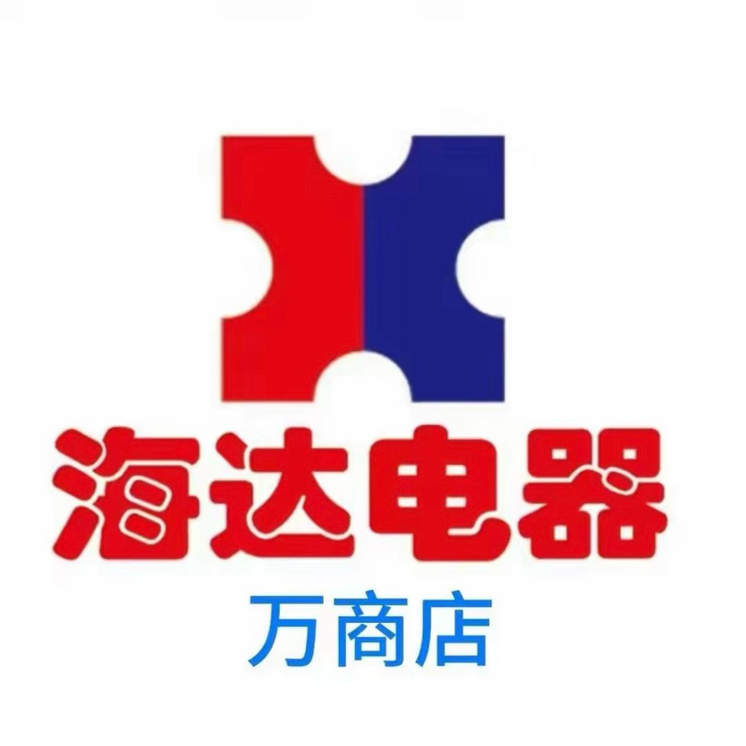 万商海达电器李艳明