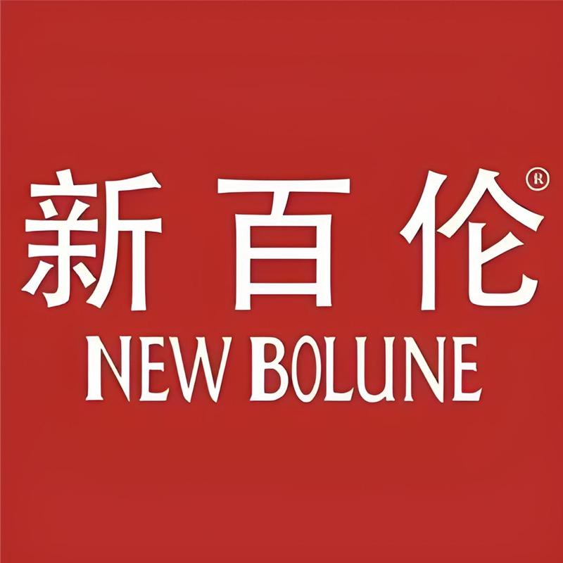 新百伦圆纳运动鞋业