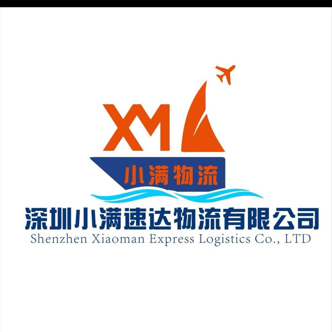 深圳小满速达物流有限公司-陈总监