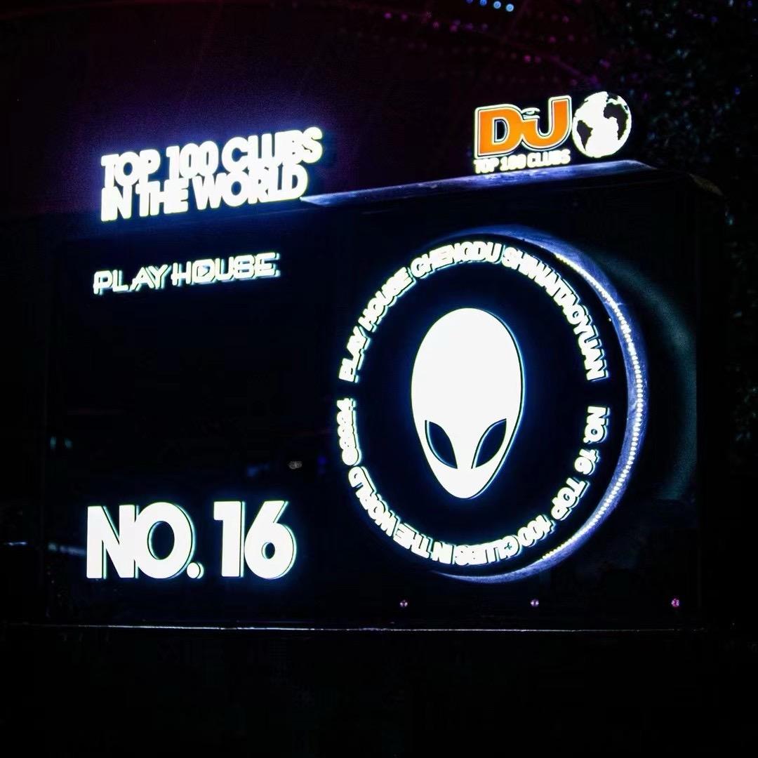 全国娱乐浩宇（成都版