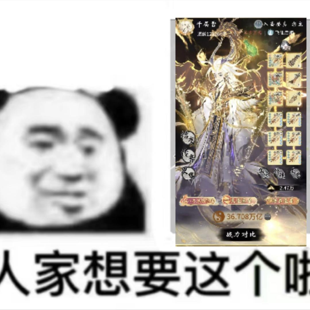 一念逍遥、钟岳