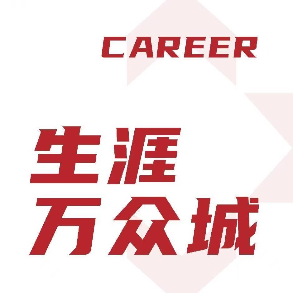 万众城生涯CAREER篮球公园