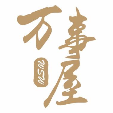 万事屋沉浸式剧场