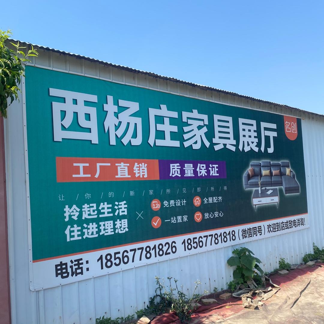 滑县牛屯镇名创家具店