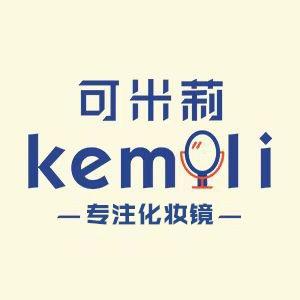 可米莉化妆镜