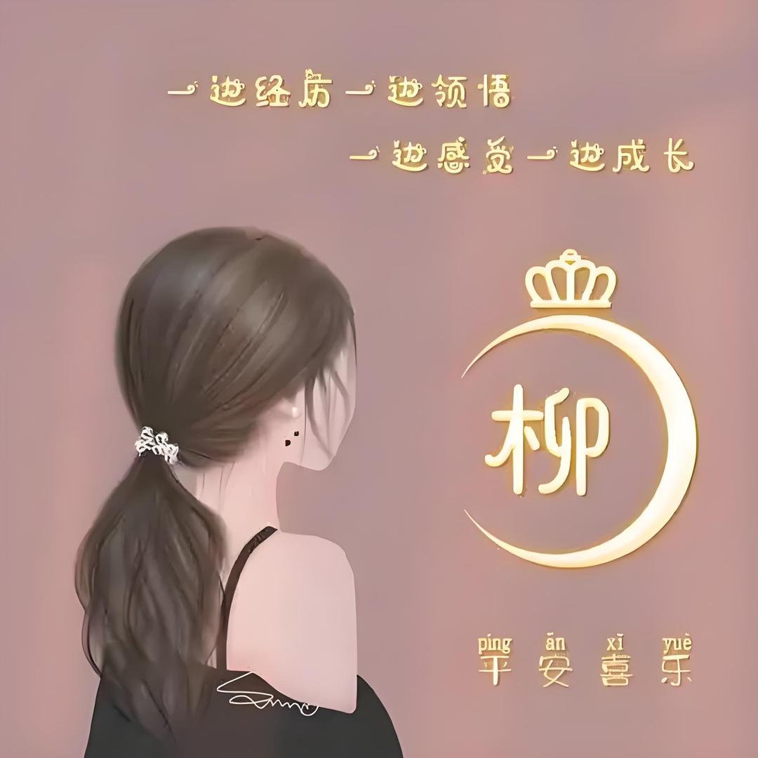 🪷Liu🪷
