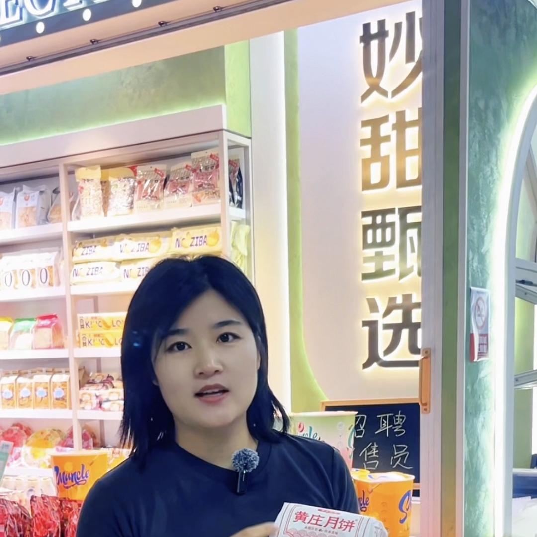 郑州妙甜商贸