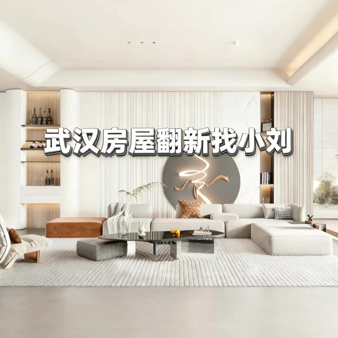 武汉老房翻新局改施工队