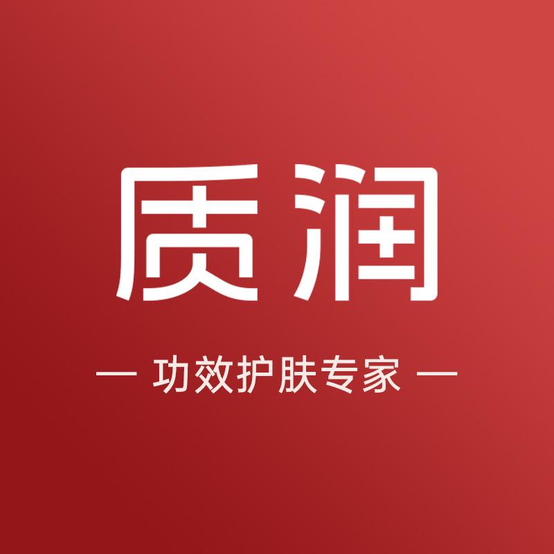 质润官方旗舰店