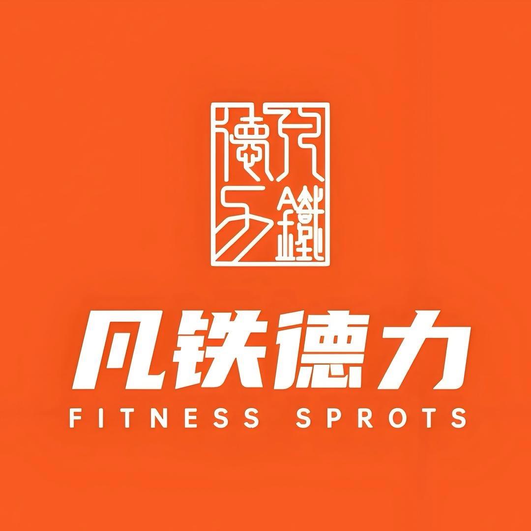 凡铁德力24小时自助健身（南京）
