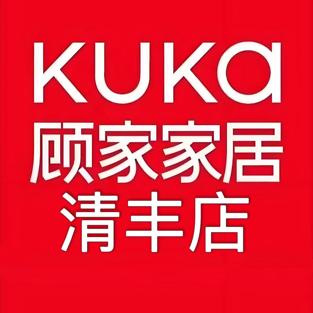 清丰顾家乐活
