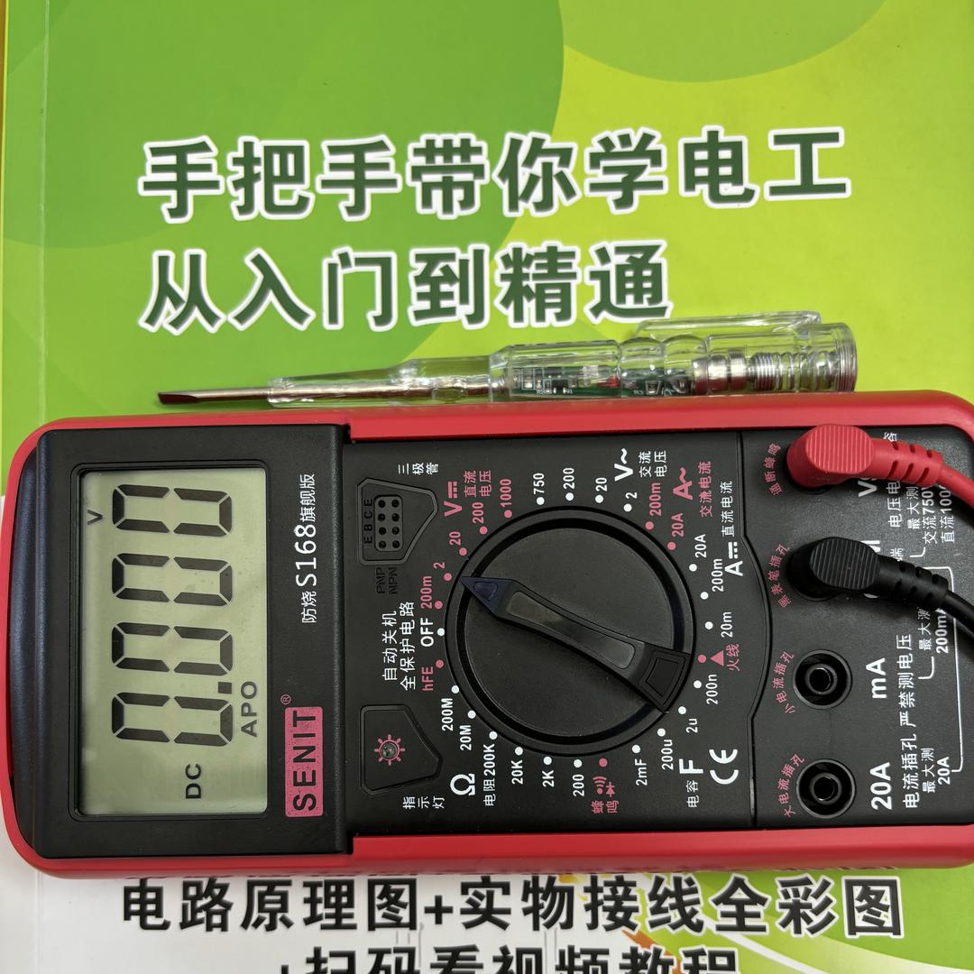 瑞华电工电路正在直播