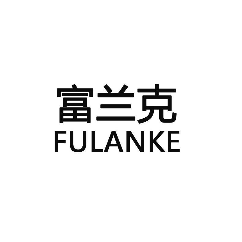 富兰克挂件家居店干泡盘茶空间