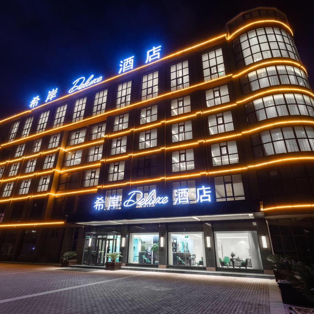 希岸DELUXE酒店(商丘古城店)官方号